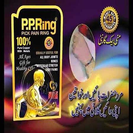 P.P Ring ishopping